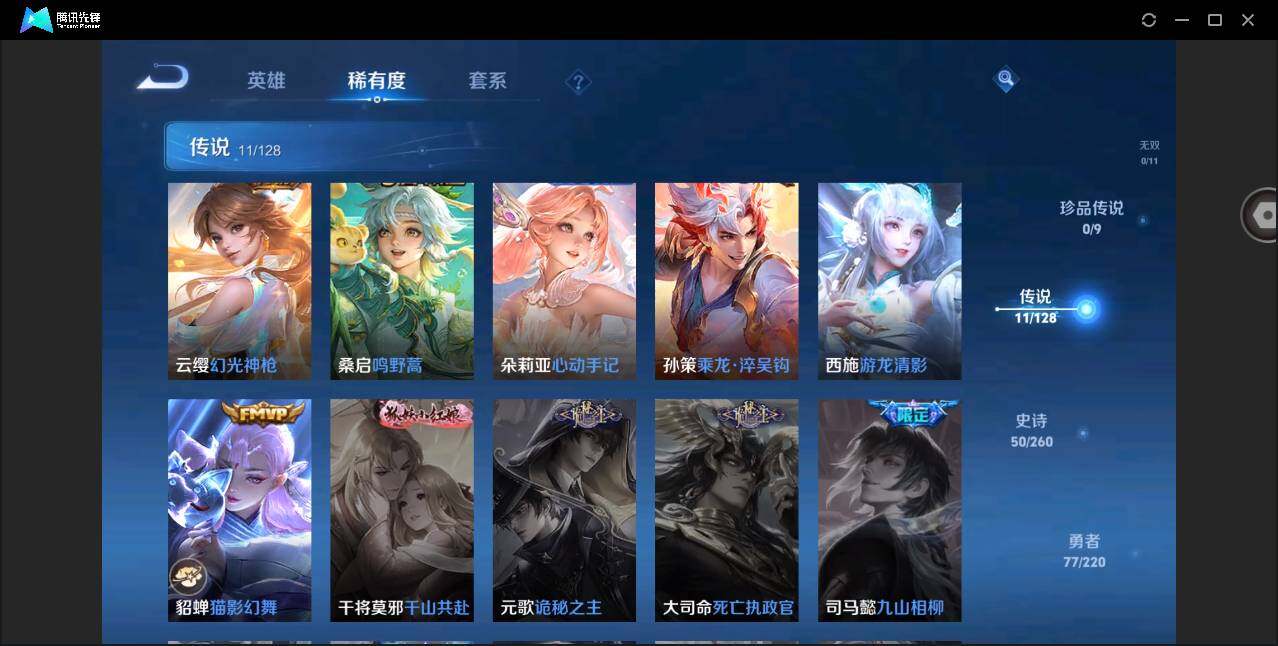 WZYYH3274072王者荣耀账号详情图12 WZYYH3274072王者荣耀账号详情图12