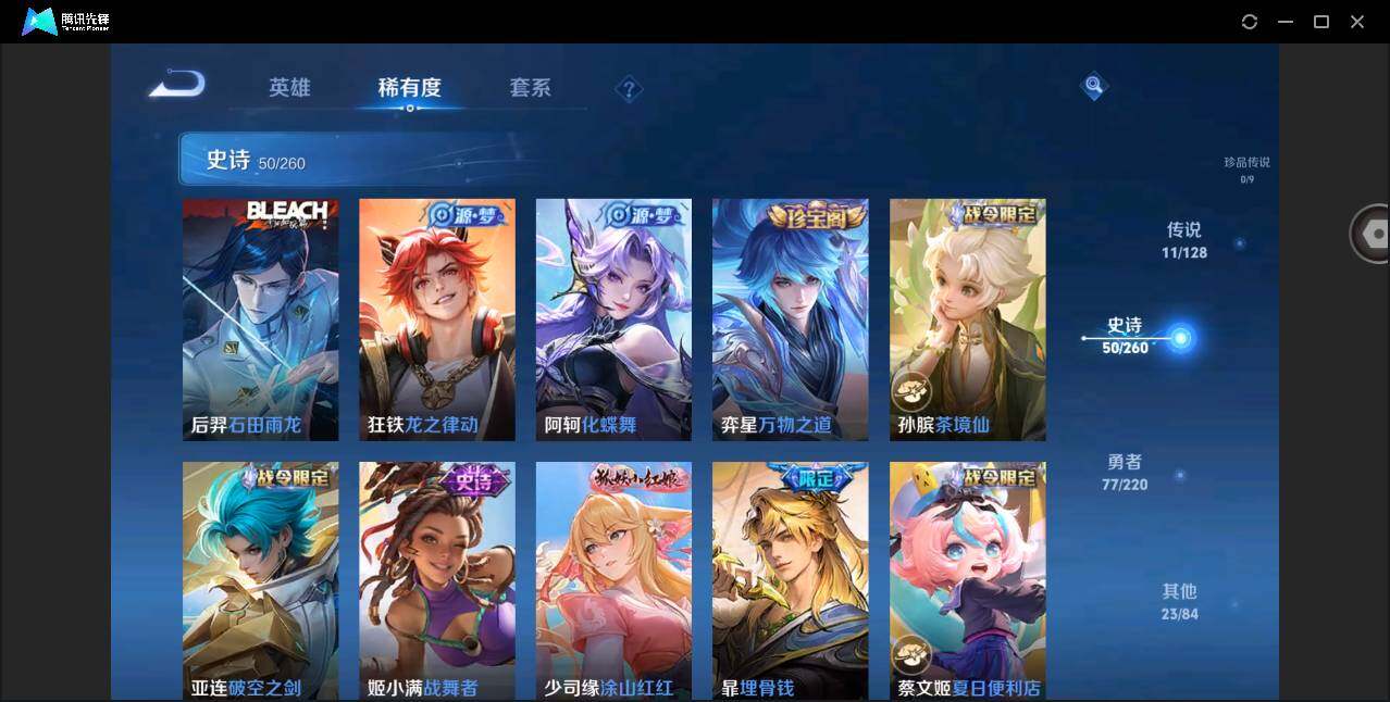 WZYYH3274072王者荣耀账号详情图13 WZYYH3274072王者荣耀账号详情图13