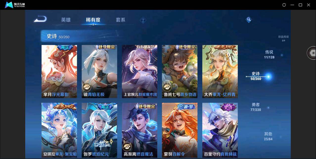WZYYH3274072王者荣耀账号详情图14 WZYYH3274072王者荣耀账号详情图14