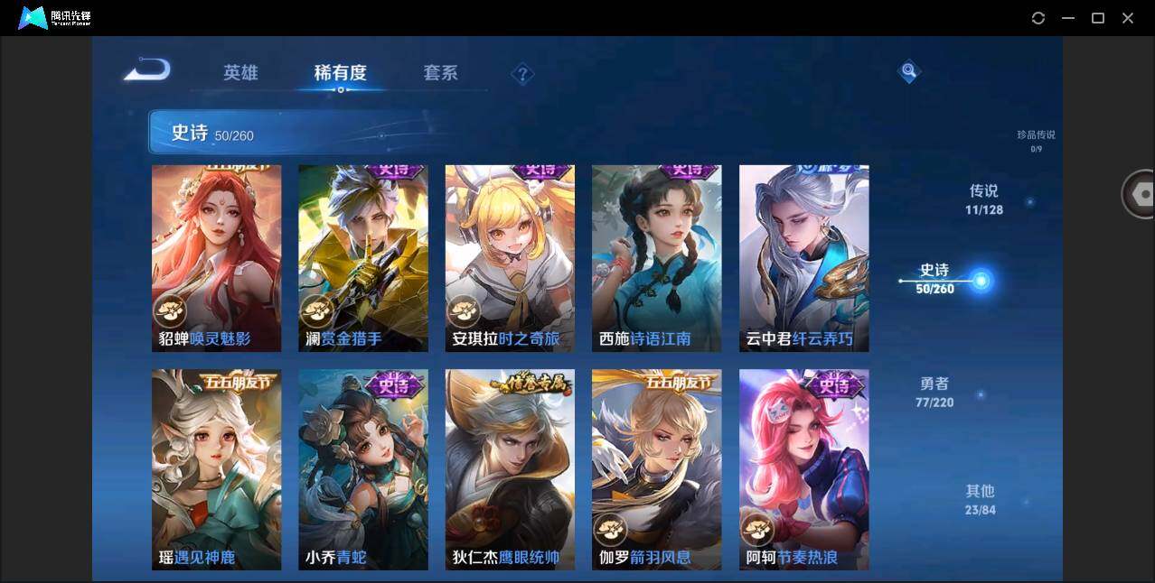 WZYYH3274072王者荣耀账号详情图15 WZYYH3274072王者荣耀账号详情图15
