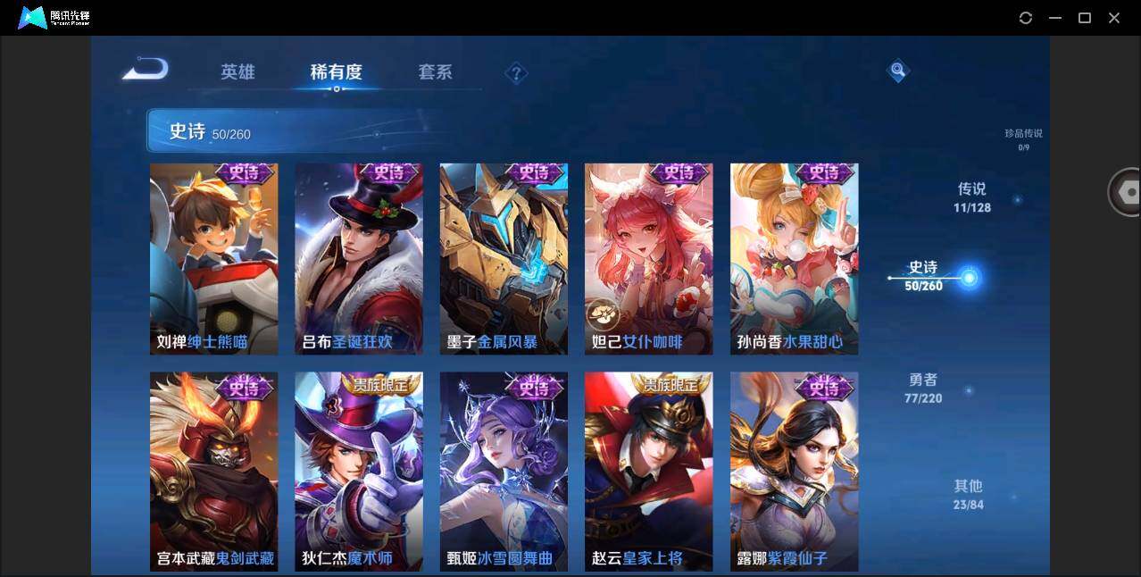 WZYYH3274072王者荣耀账号详情图17 WZYYH3274072王者荣耀账号详情图17