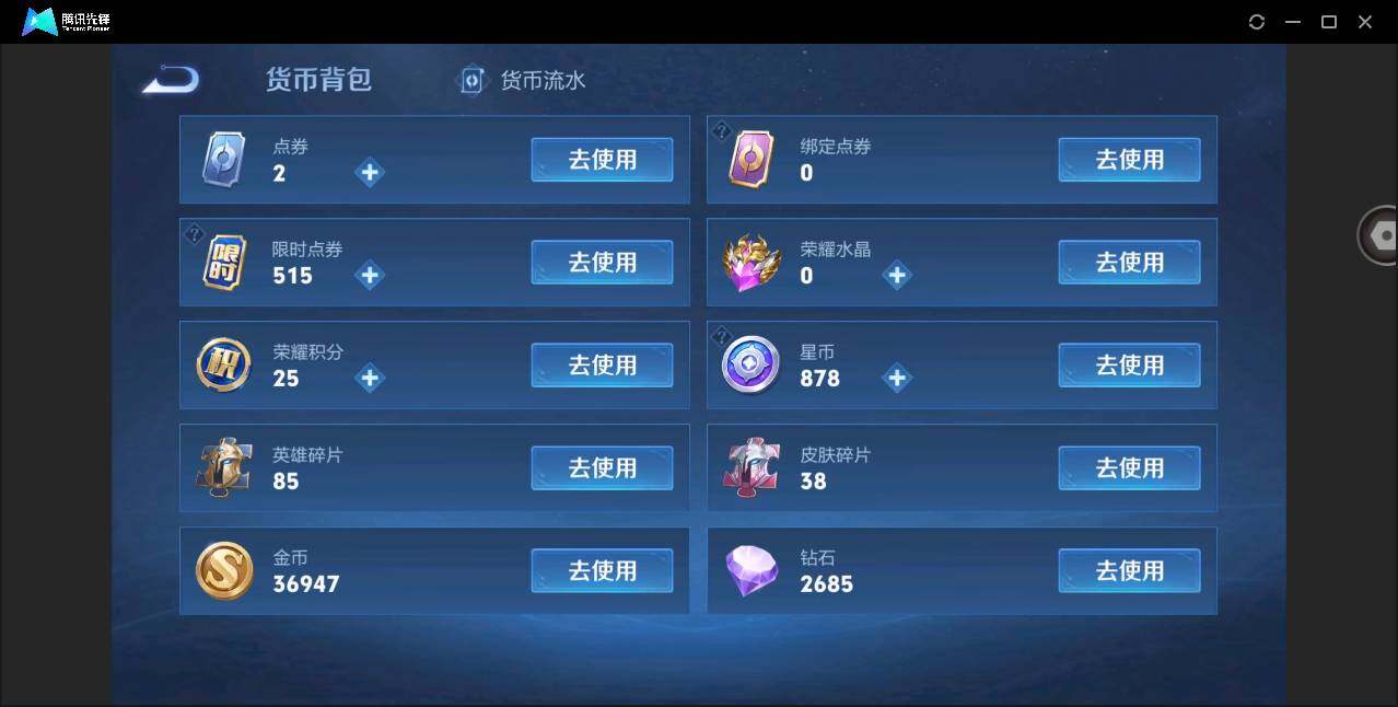 WZYYH3274072王者荣耀账号详情图21 WZYYH3274072王者荣耀账号详情图21