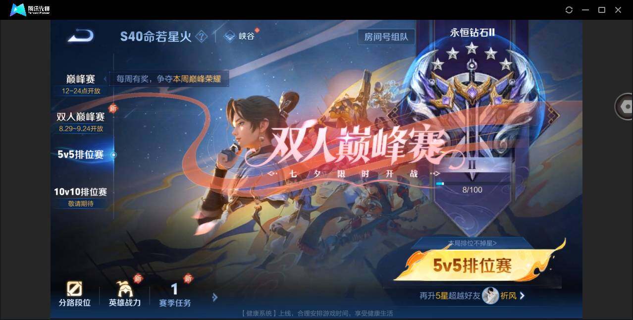 WZYYH3274072王者荣耀账号详情图23 WZYYH3274072王者荣耀账号详情图23