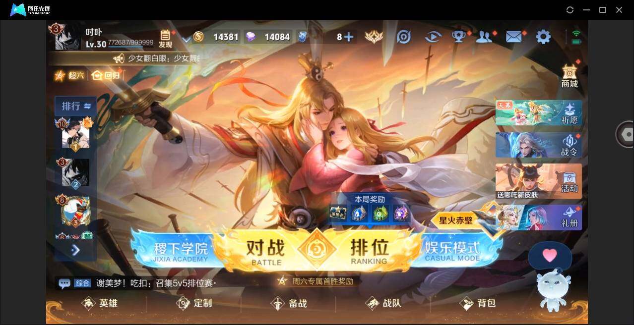 WZYYH3274075王者荣耀账号详情图5