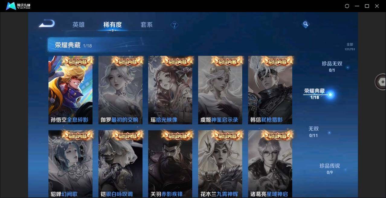 WZYYH3274075王者荣耀账号详情图9