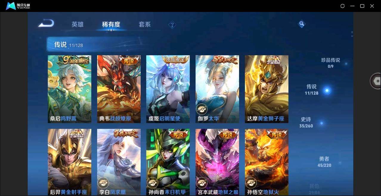 WZYYH3274075王者荣耀账号详情图10