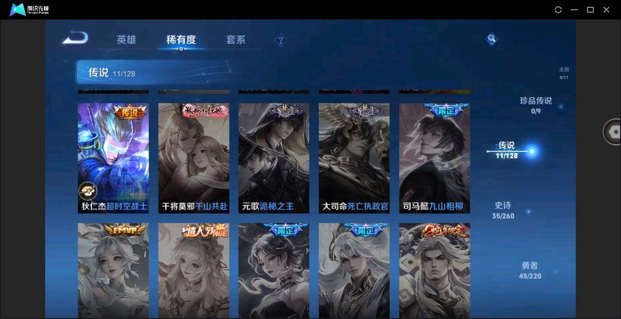WZYYH3274075王者荣耀账号详情图11