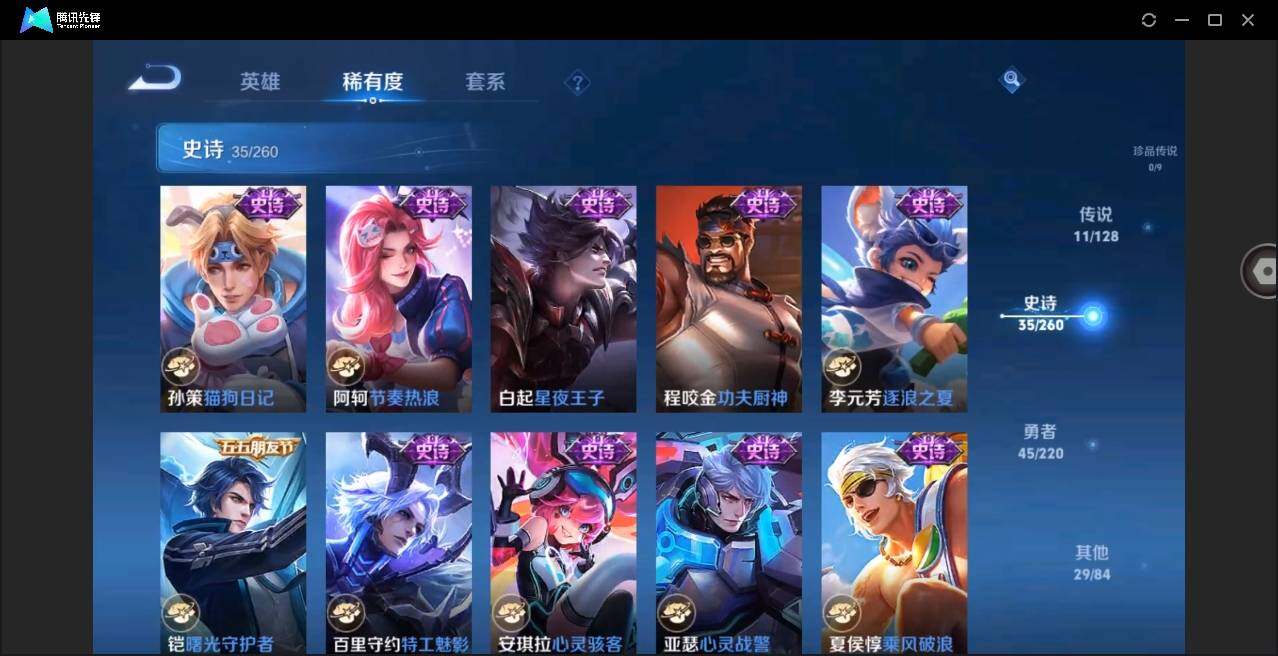 WZYYH3274075王者荣耀账号详情图13