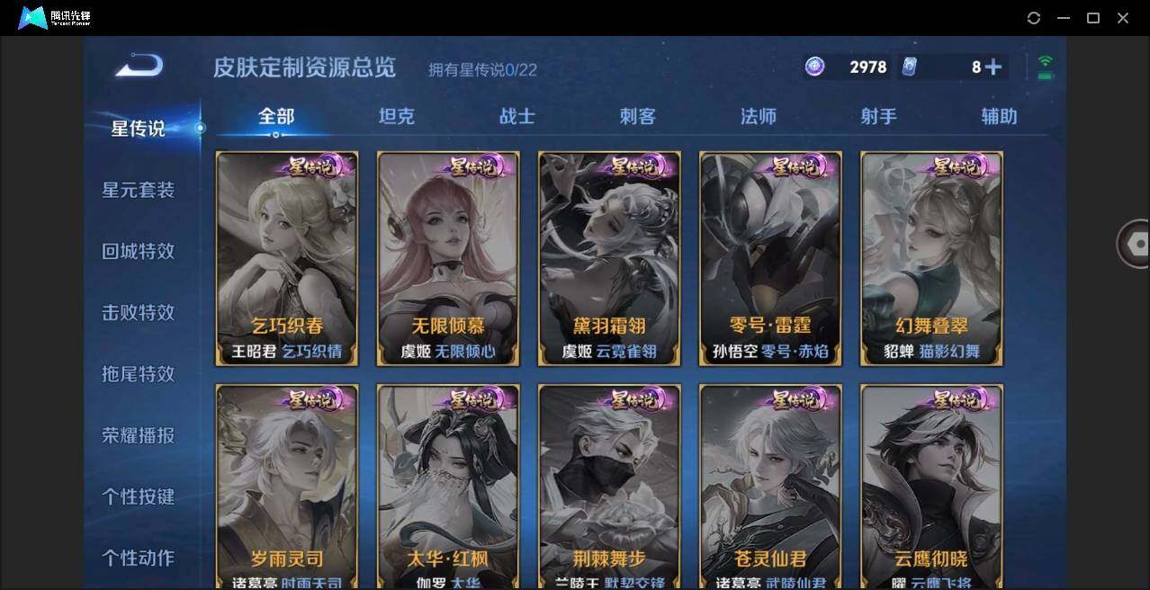 WZYYH3274075王者荣耀账号详情图14