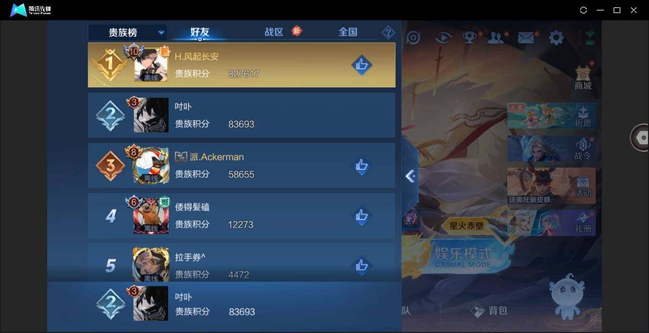 WZYYH3274075王者荣耀账号详情图15