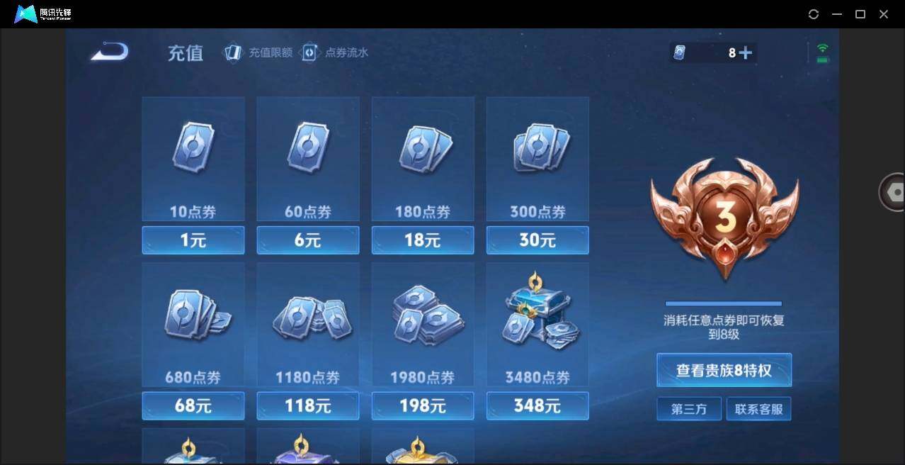 WZYYH3274075王者荣耀账号详情图16