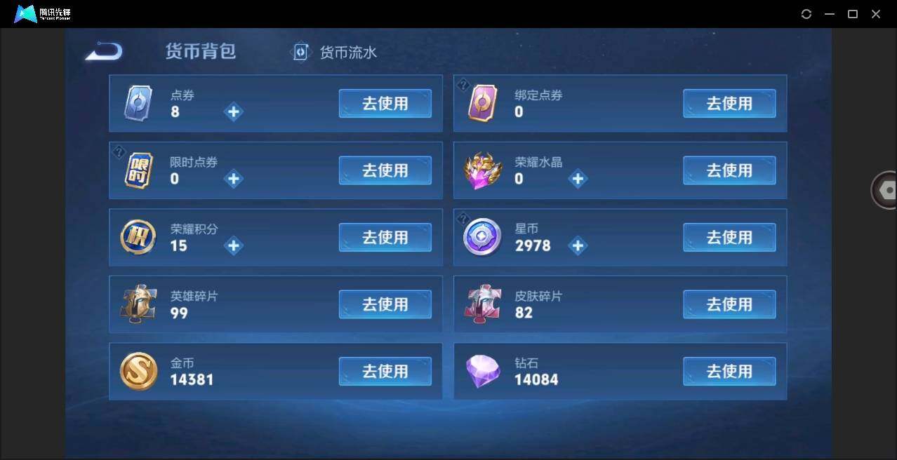 WZYYH3274075王者荣耀账号详情图17