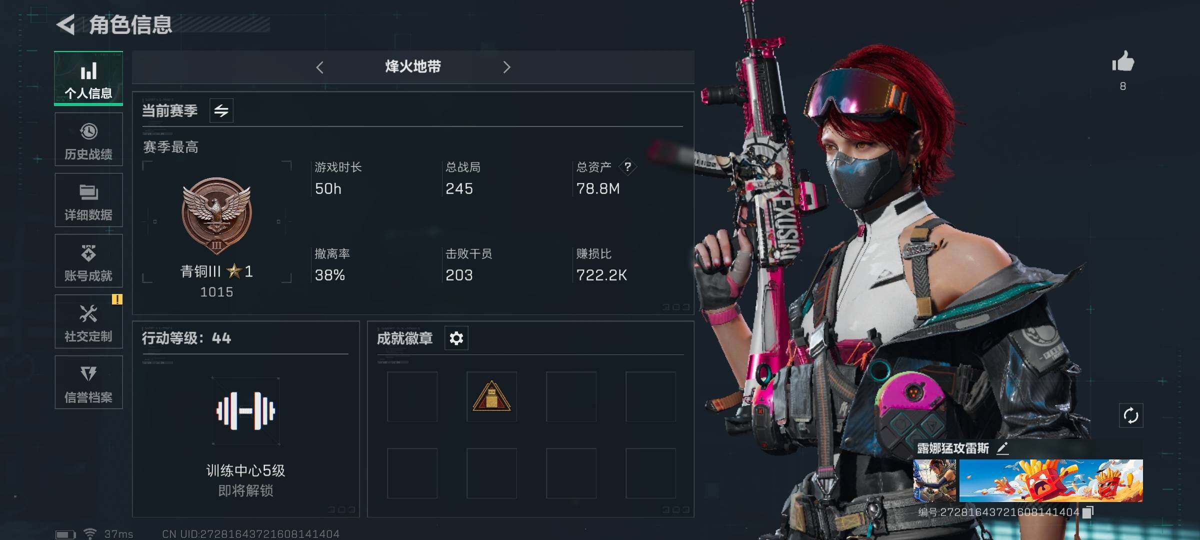 SJZEY330273三角洲行动账号详情图3 SJZEY330273三角洲行动账号详情图3