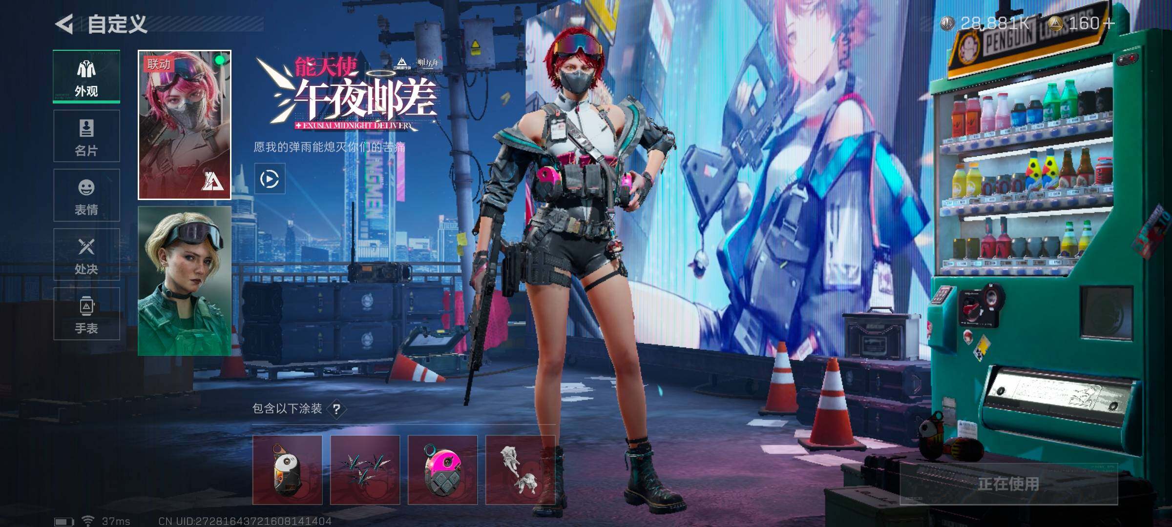 SJZEY330273三角洲行动账号详情图7 SJZEY330273三角洲行动账号详情图7