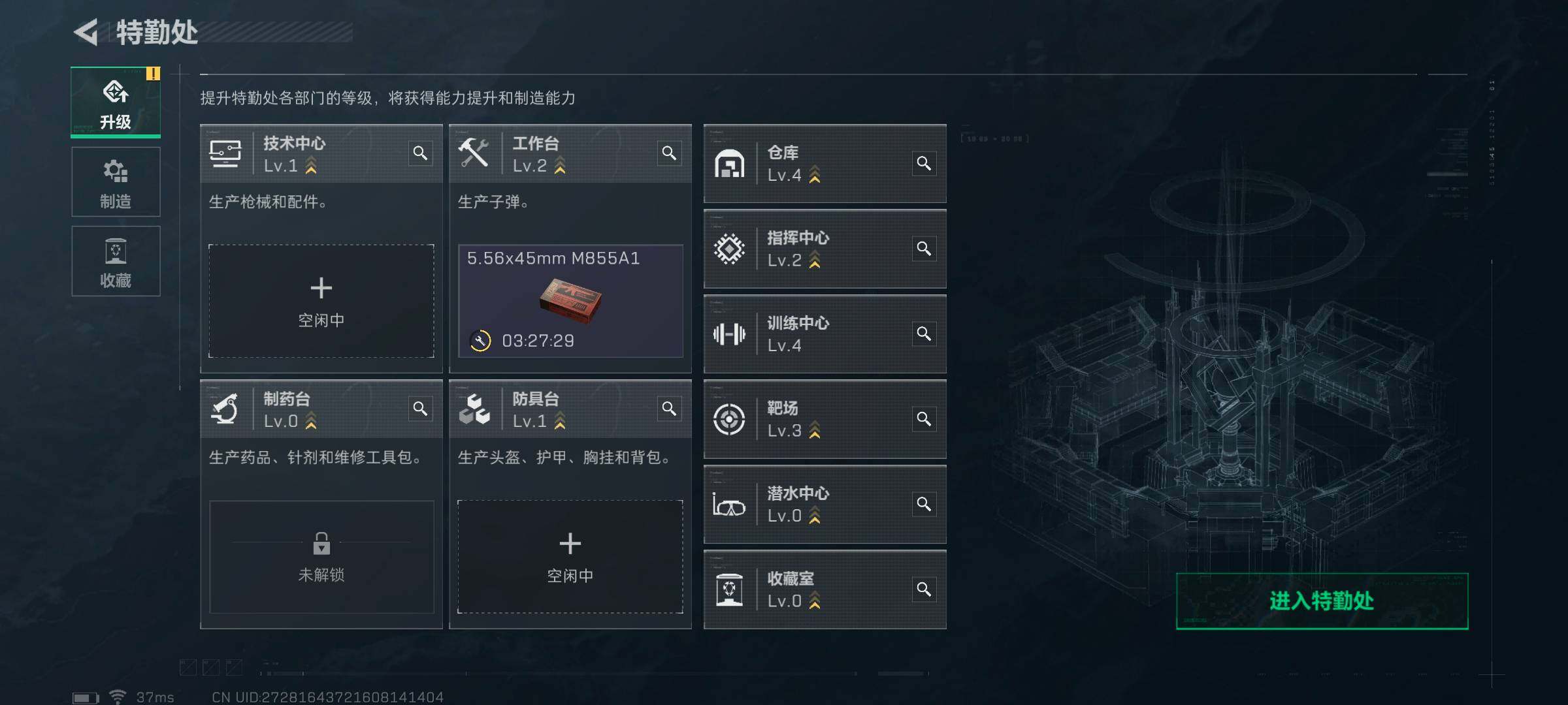 SJZEY330273三角洲行动账号详情图6 SJZEY330273三角洲行动账号详情图6