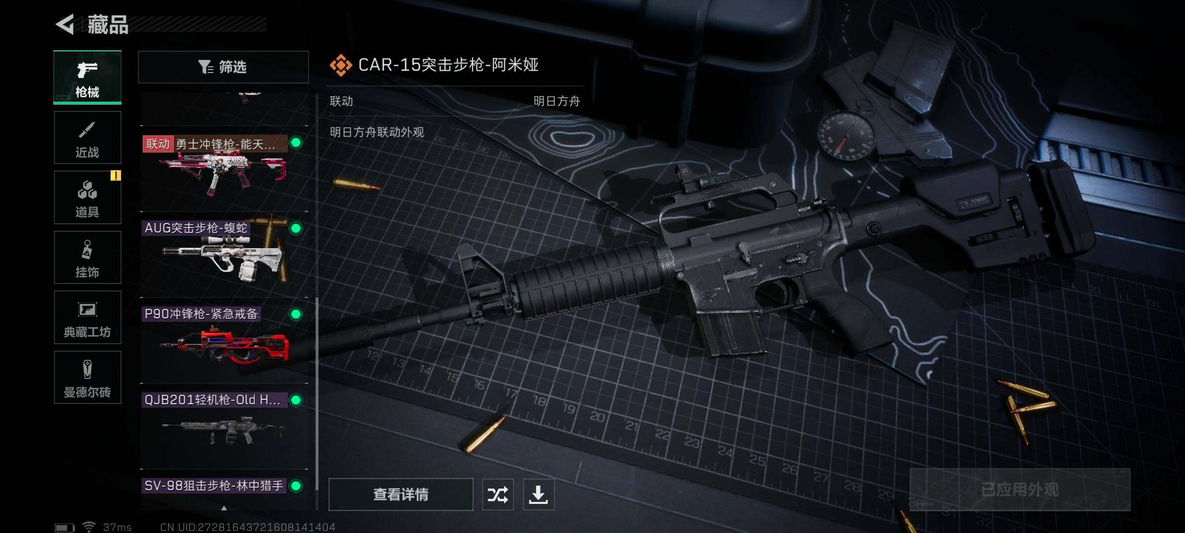 SJZEY330273三角洲行动账号详情图16 SJZEY330273三角洲行动账号详情图16