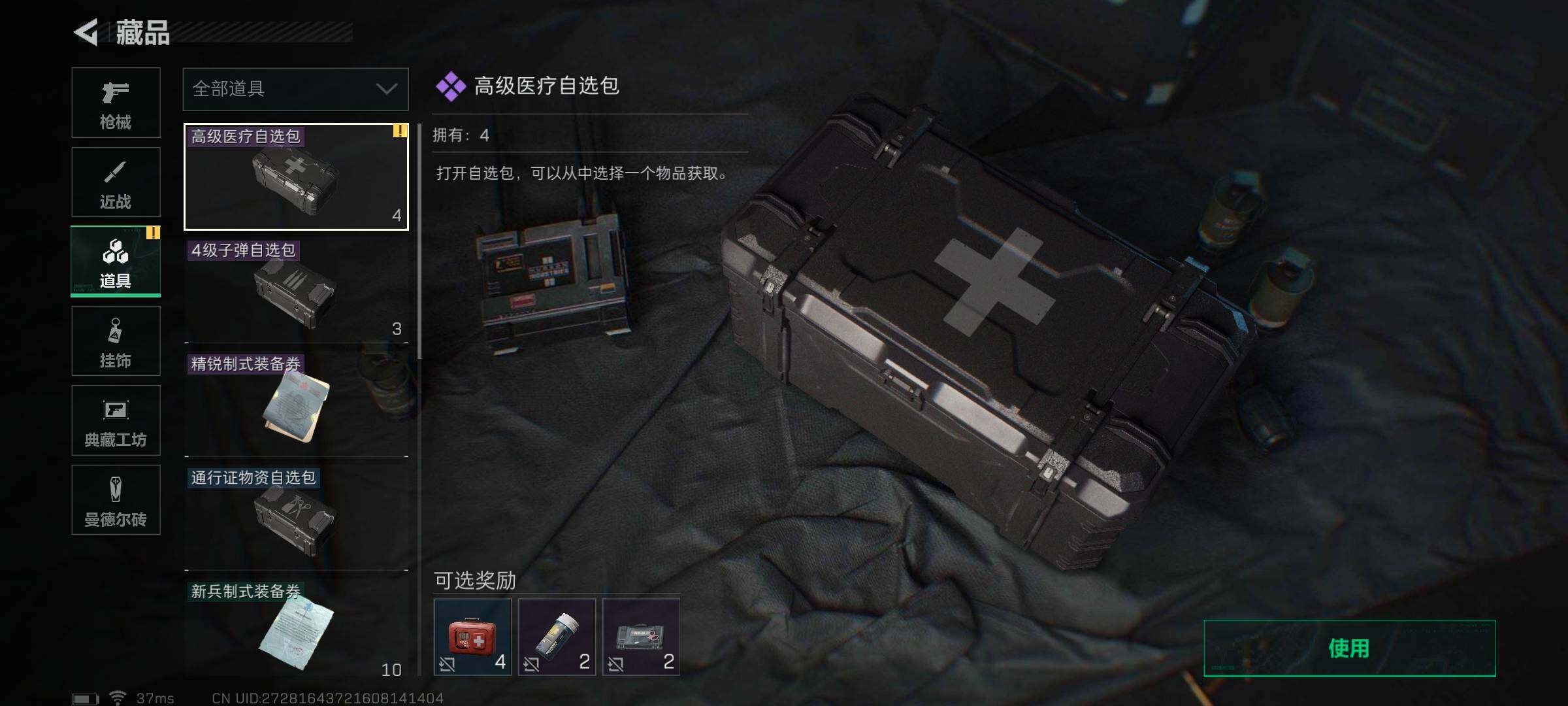 SJZEY330273三角洲行动账号详情图18 SJZEY330273三角洲行动账号详情图18