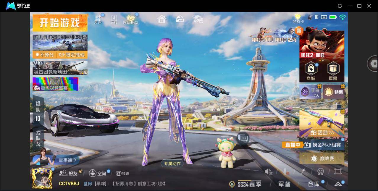HPYYH3330588和平精英账号详情图6