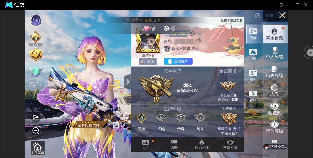 HPYYH3330588和平精英账号详情图7