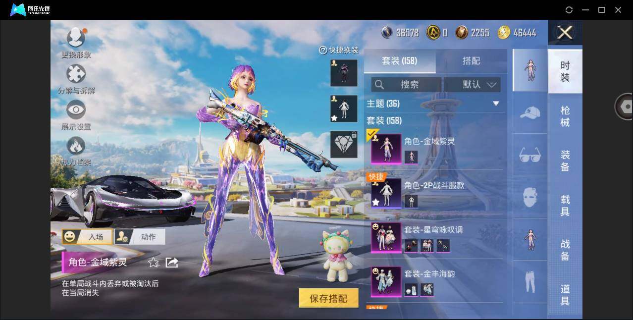 HPYYH3330588和平精英账号详情图9