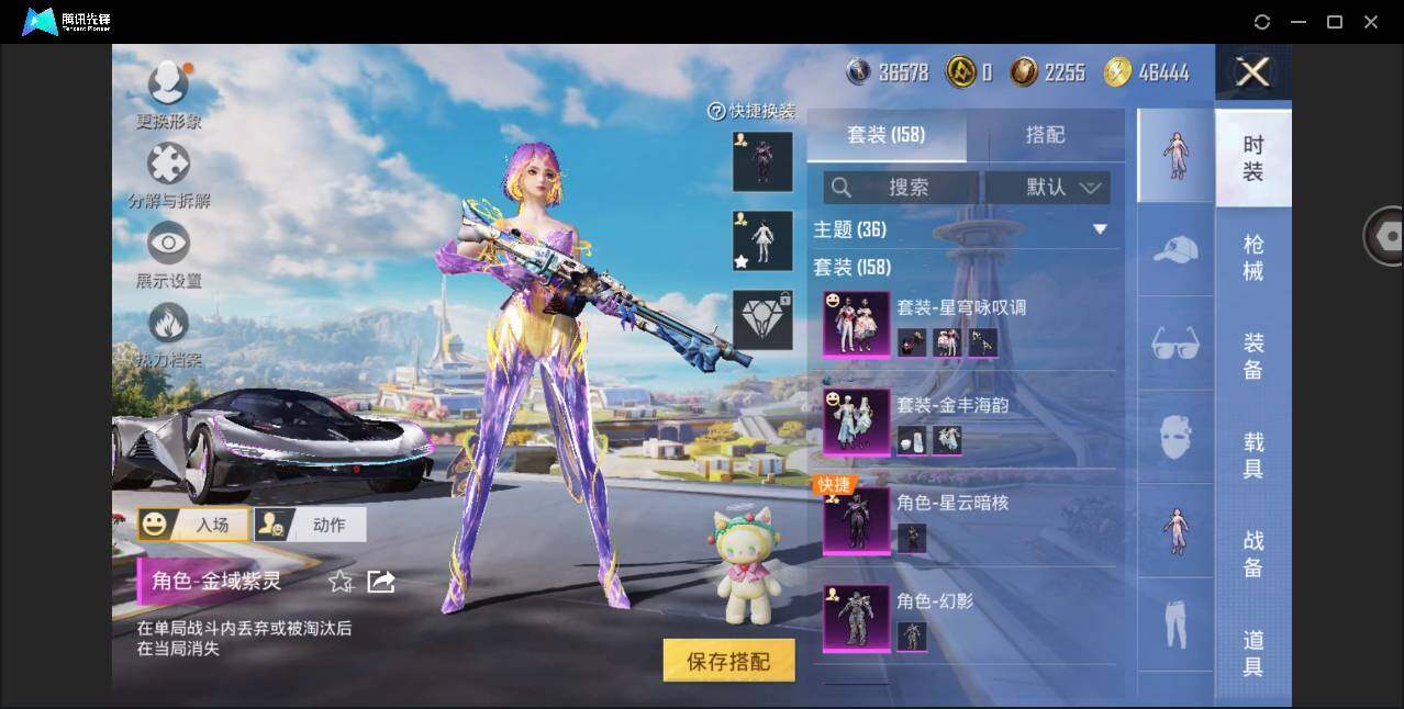 HPYYH3330588和平精英账号详情图10