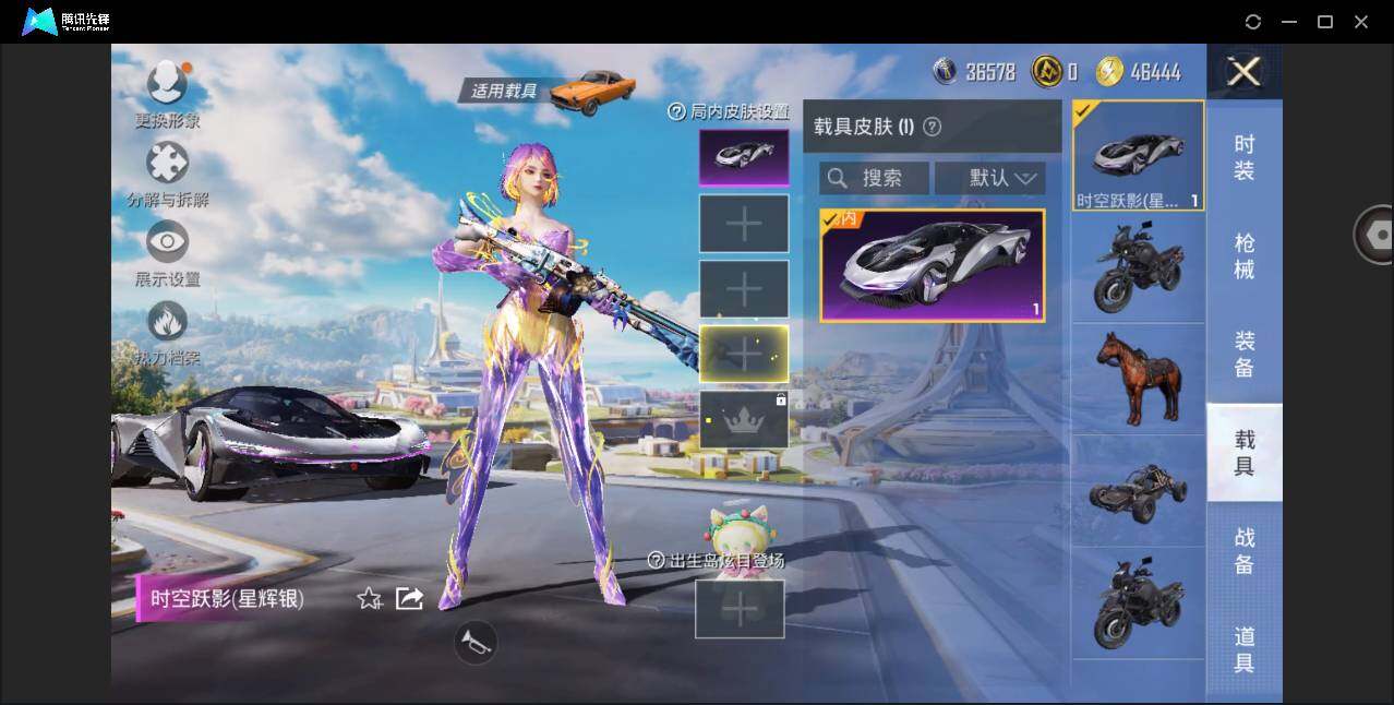 HPYYH3330588和平精英账号详情图11