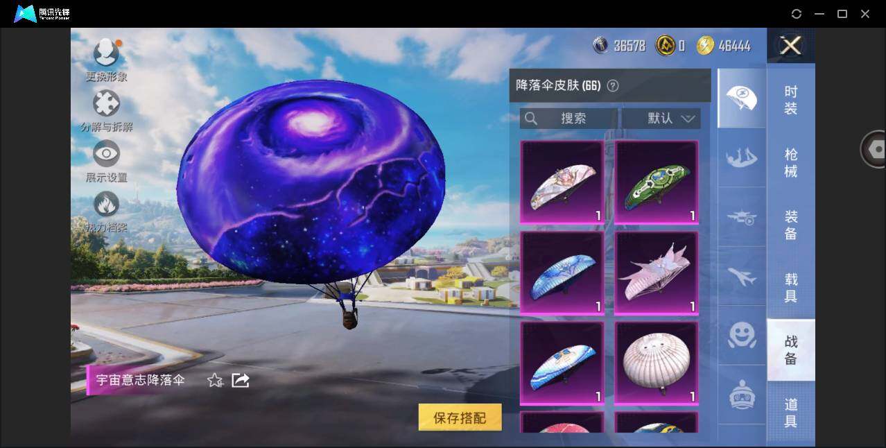 HPYYH3330588和平精英账号详情图13