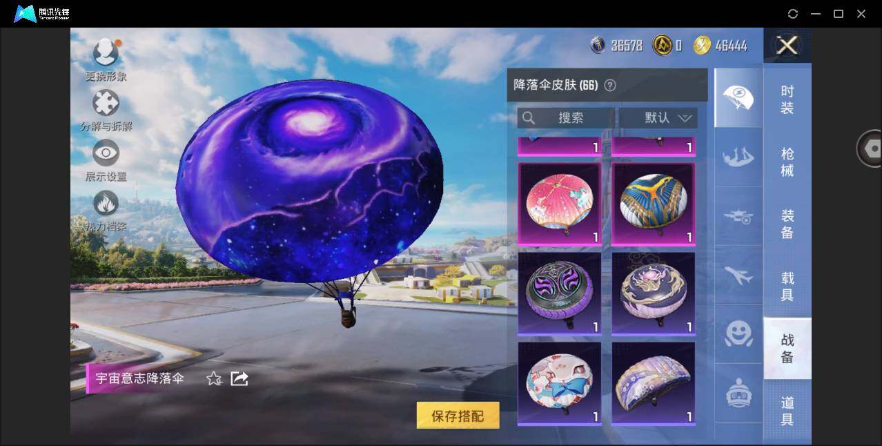 HPYYH3330588和平精英账号详情图14