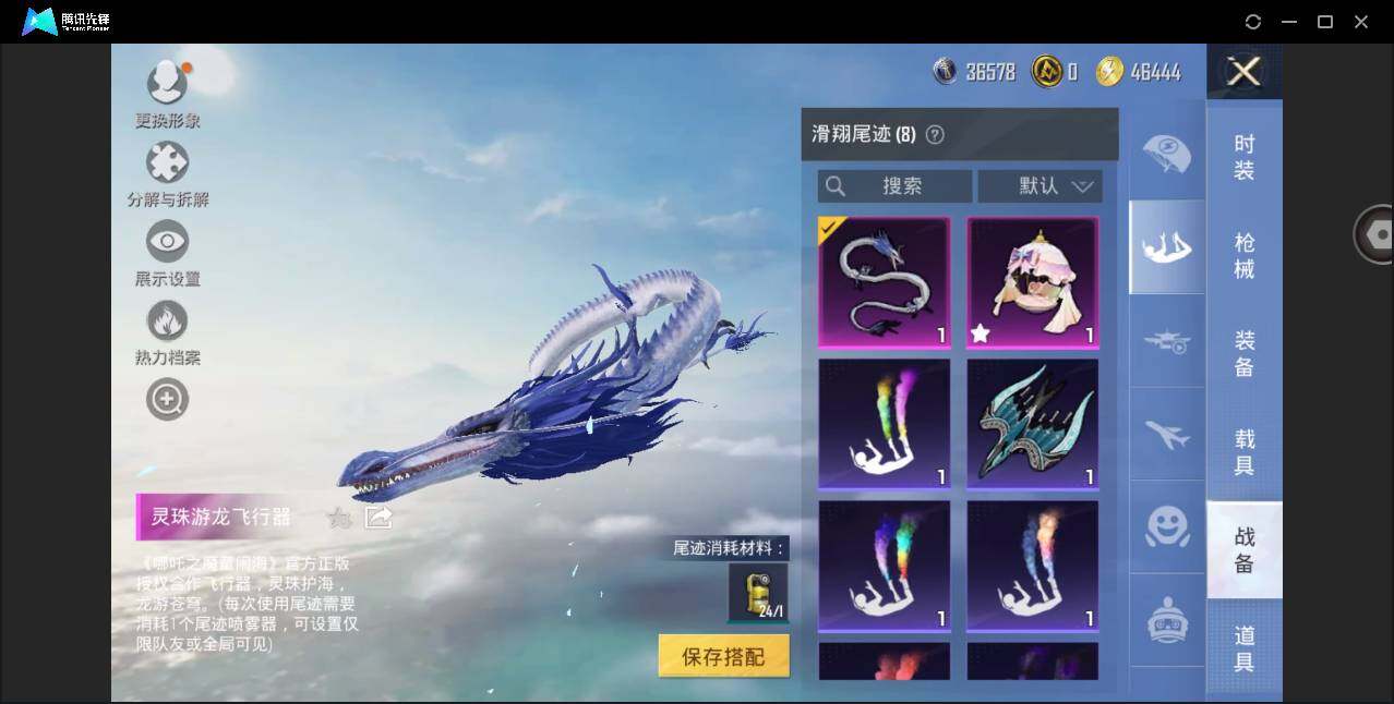 HPYYH3330588和平精英账号详情图15