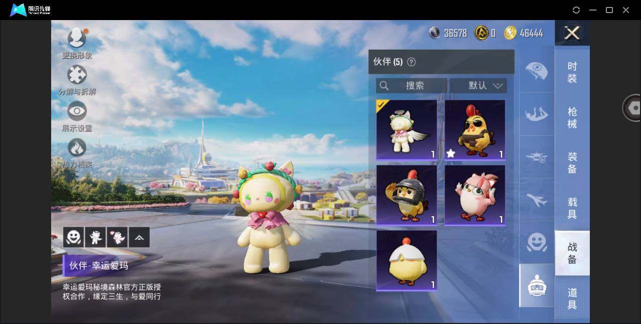 HPYYH3330588和平精英账号详情图16