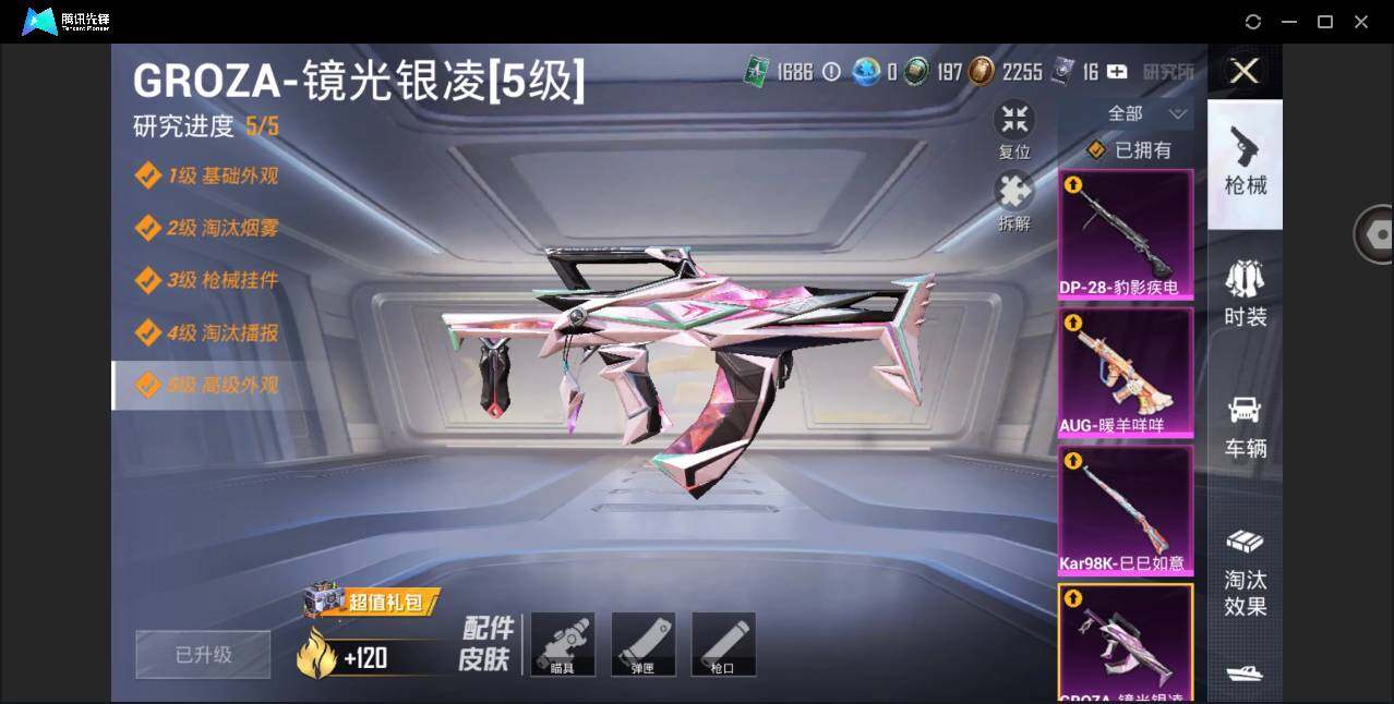 HPYYH3330588和平精英账号详情图17