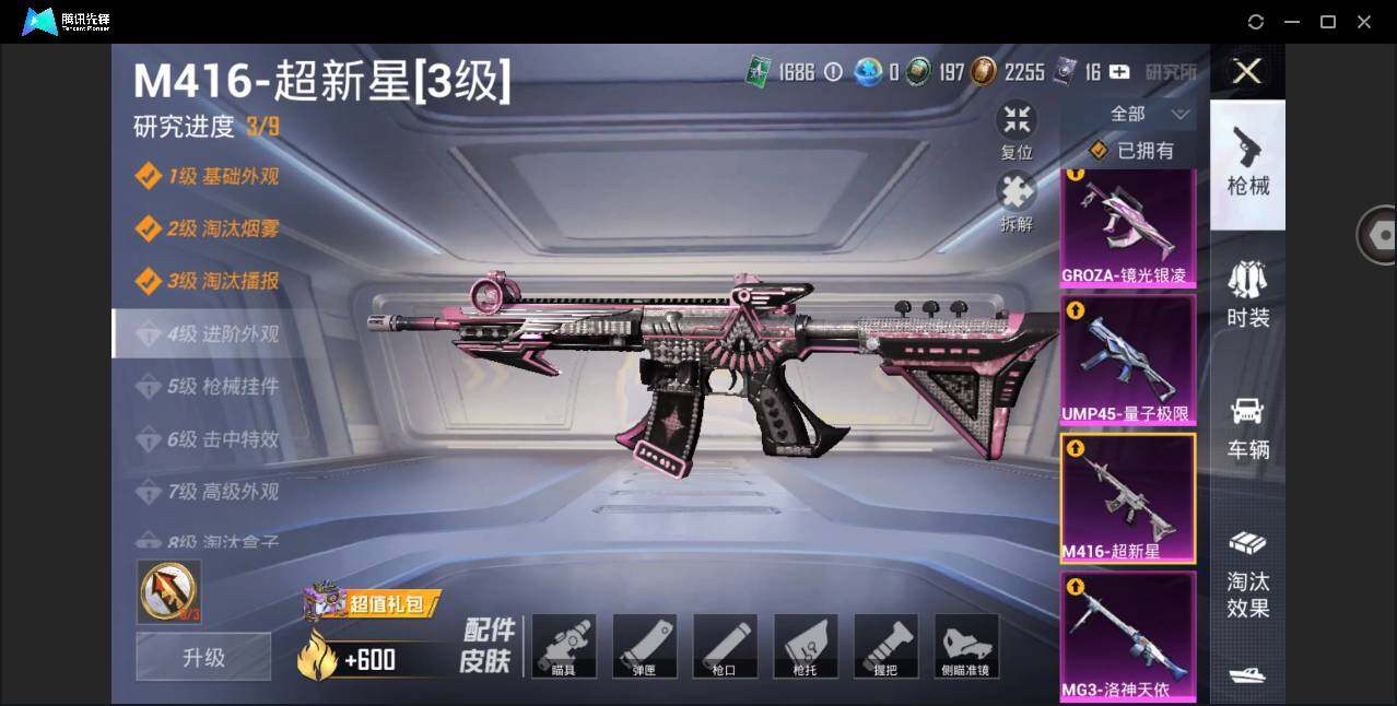 HPYYH3330588和平精英账号详情图18