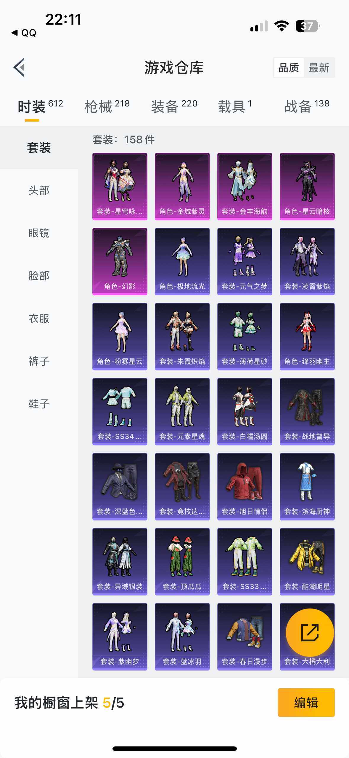 HPYYH3330588和平精英账号详情图20