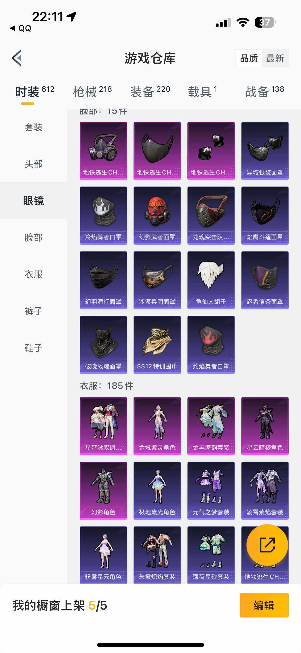 HPYYH3330588和平精英账号详情图23