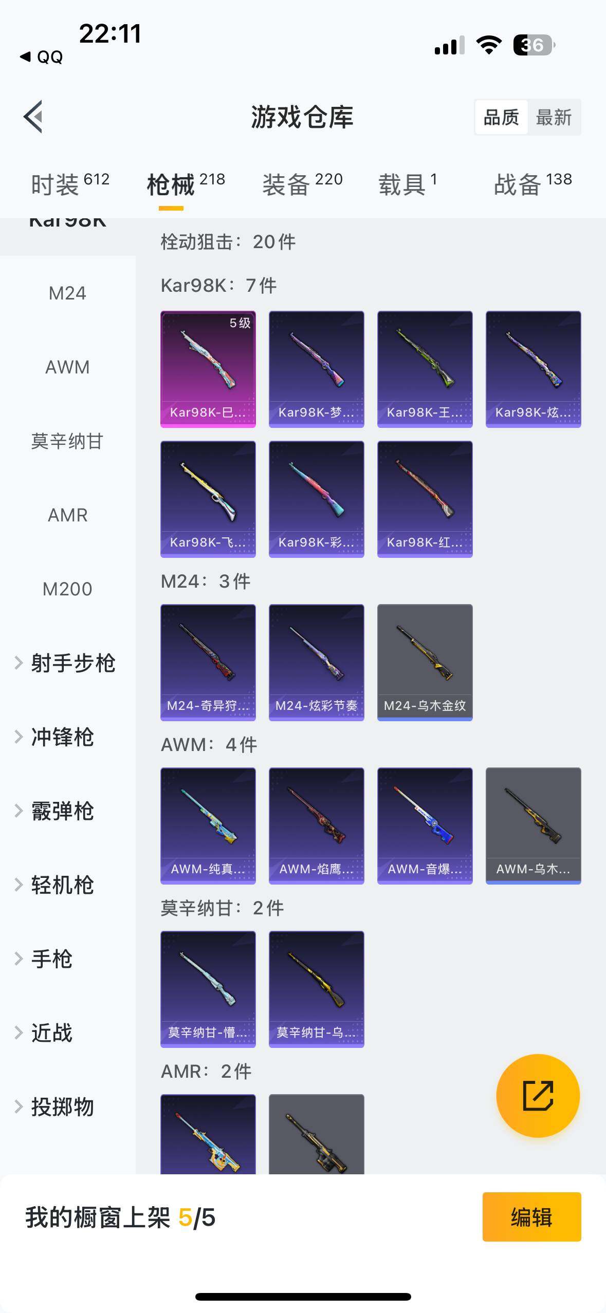 HPYYH3330588和平精英账号详情图25