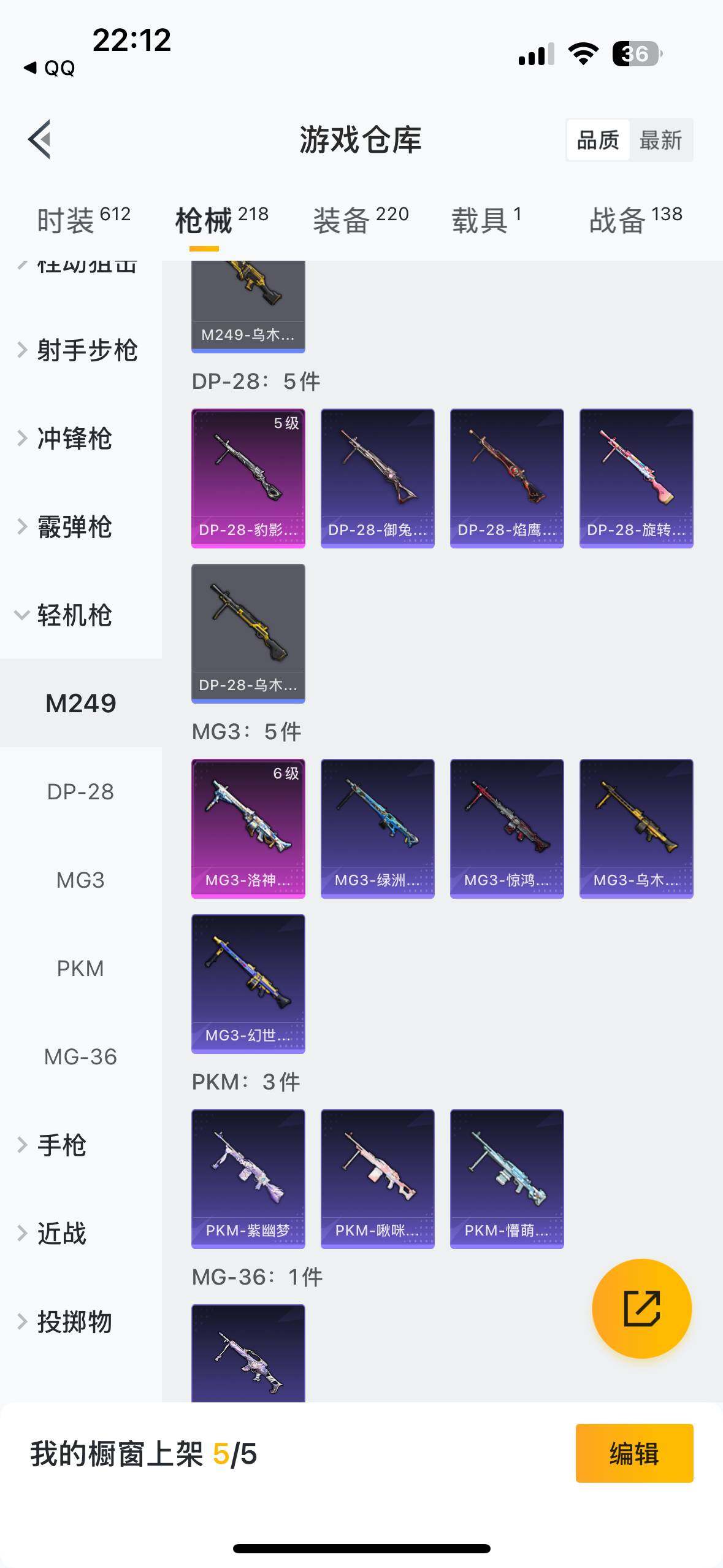 HPYYH3330588和平精英账号详情图27