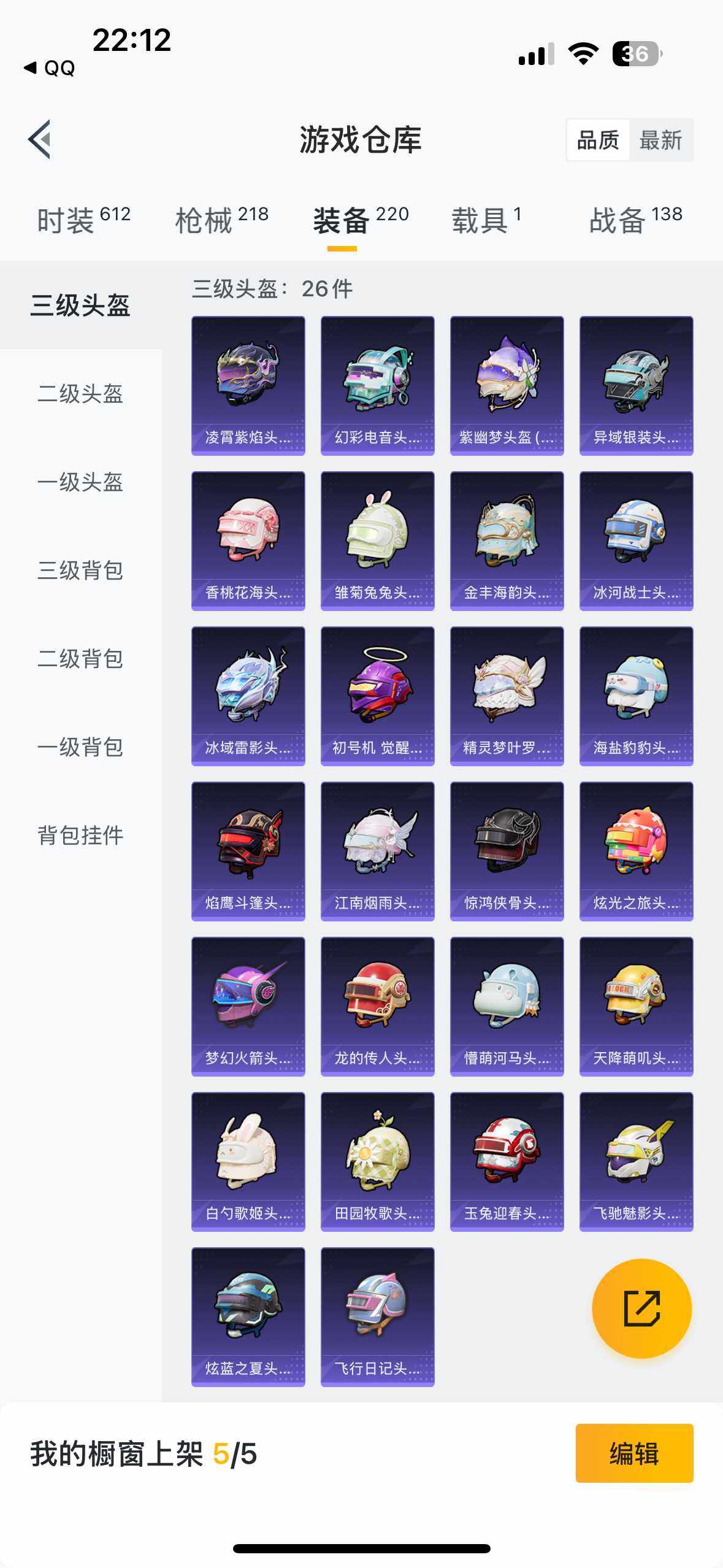 HPYYH3330588和平精英账号详情图28