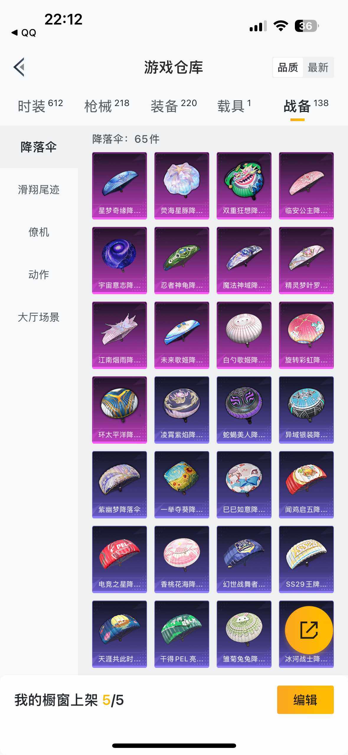 HPYYH3330588和平精英账号详情图30
