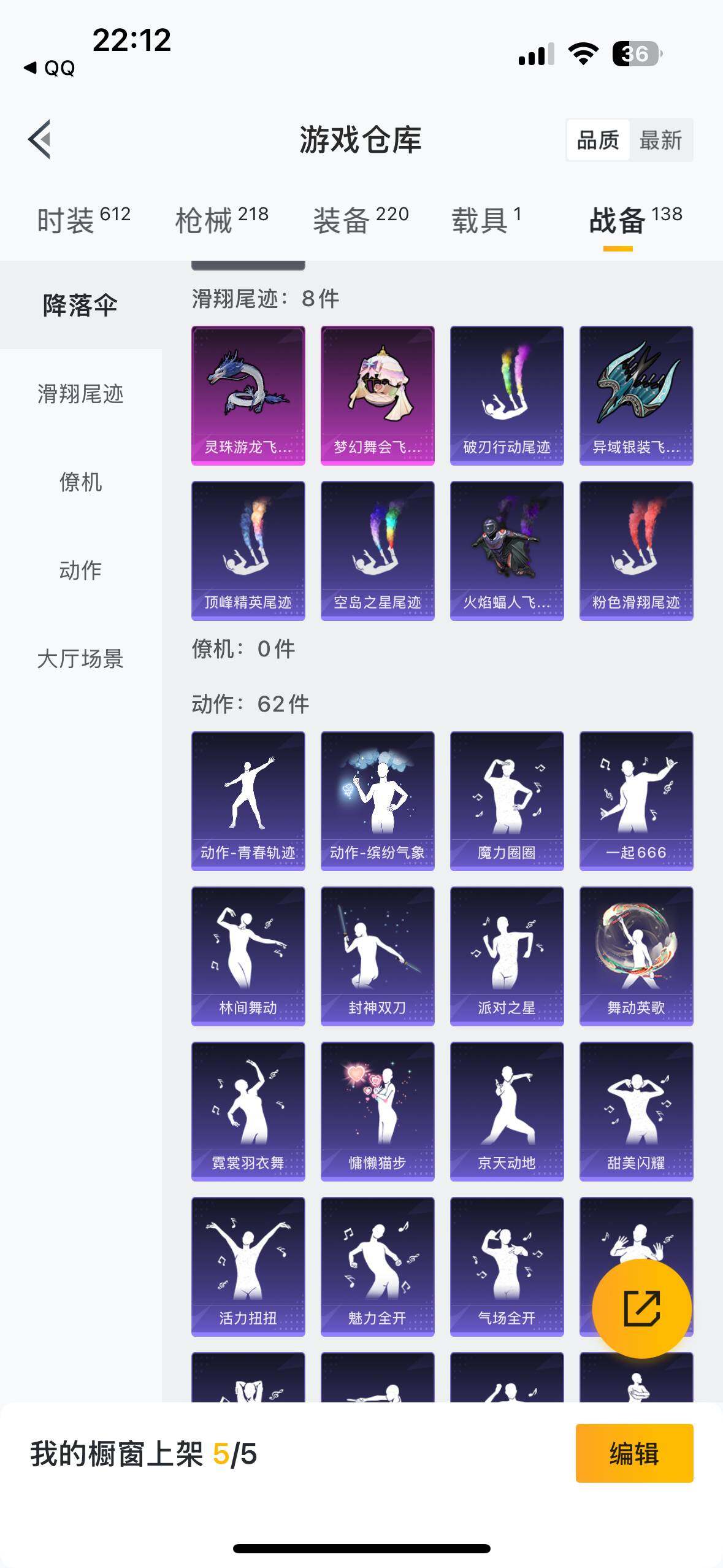 HPYYH3330588和平精英账号详情图31