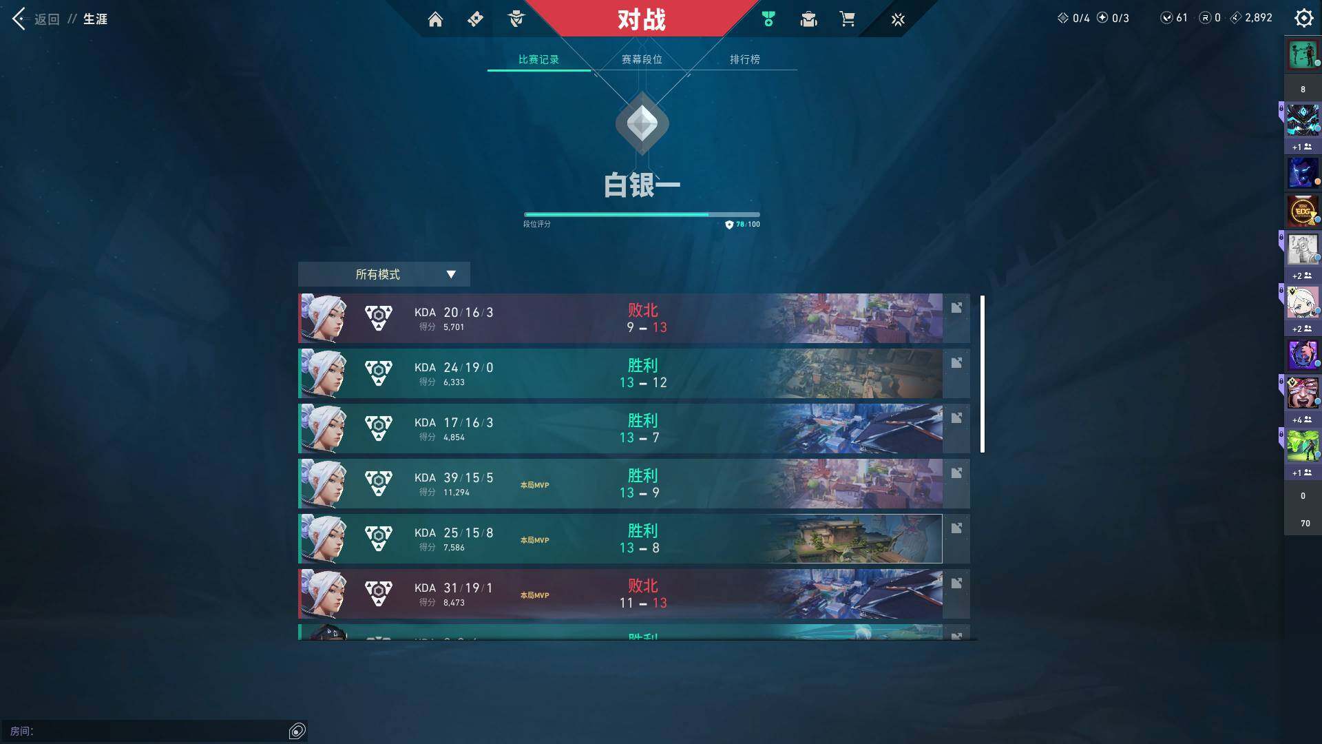 WWQQM313107无畏契约账号详情图12 WWQQM313107无畏契约账号详情图12