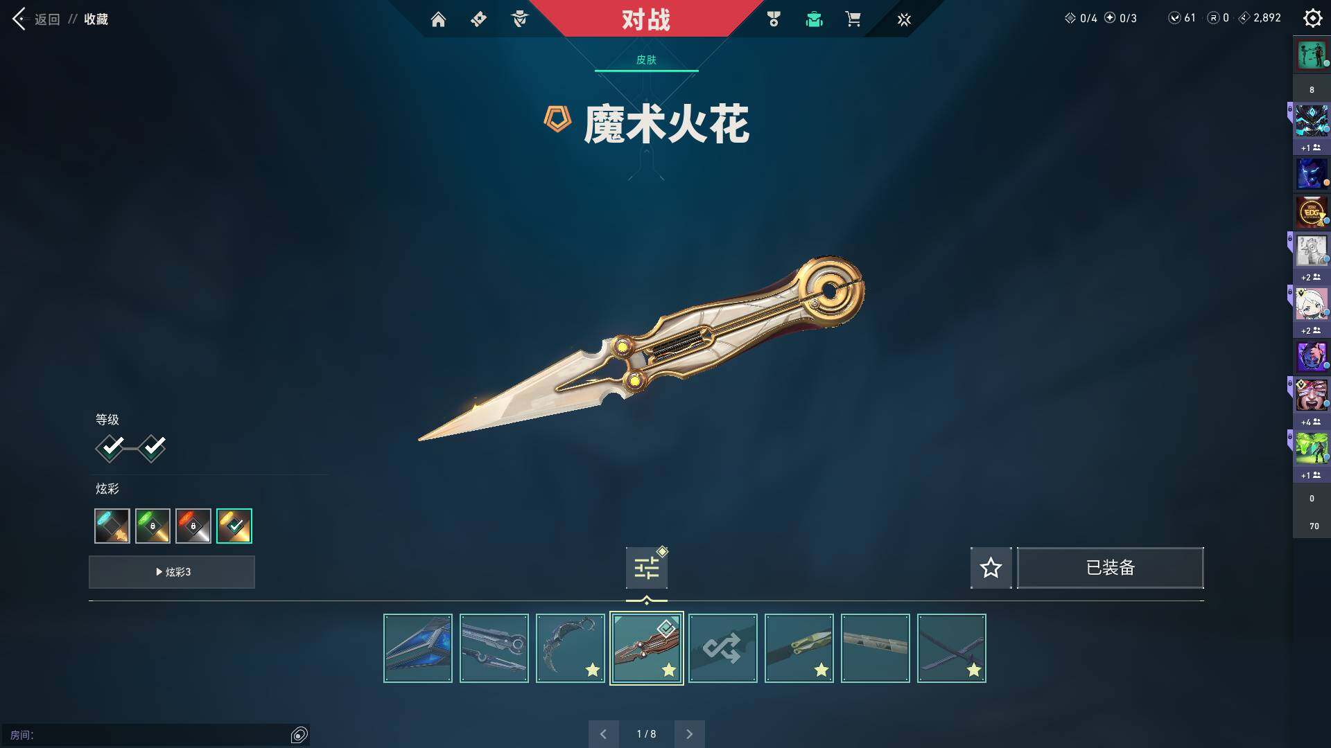 WWQQM313107无畏契约账号详情图14 WWQQM313107无畏契约账号详情图14
