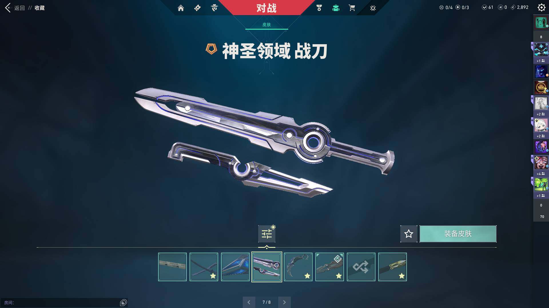 WWQQM313107无畏契约账号详情图16 WWQQM313107无畏契约账号详情图16