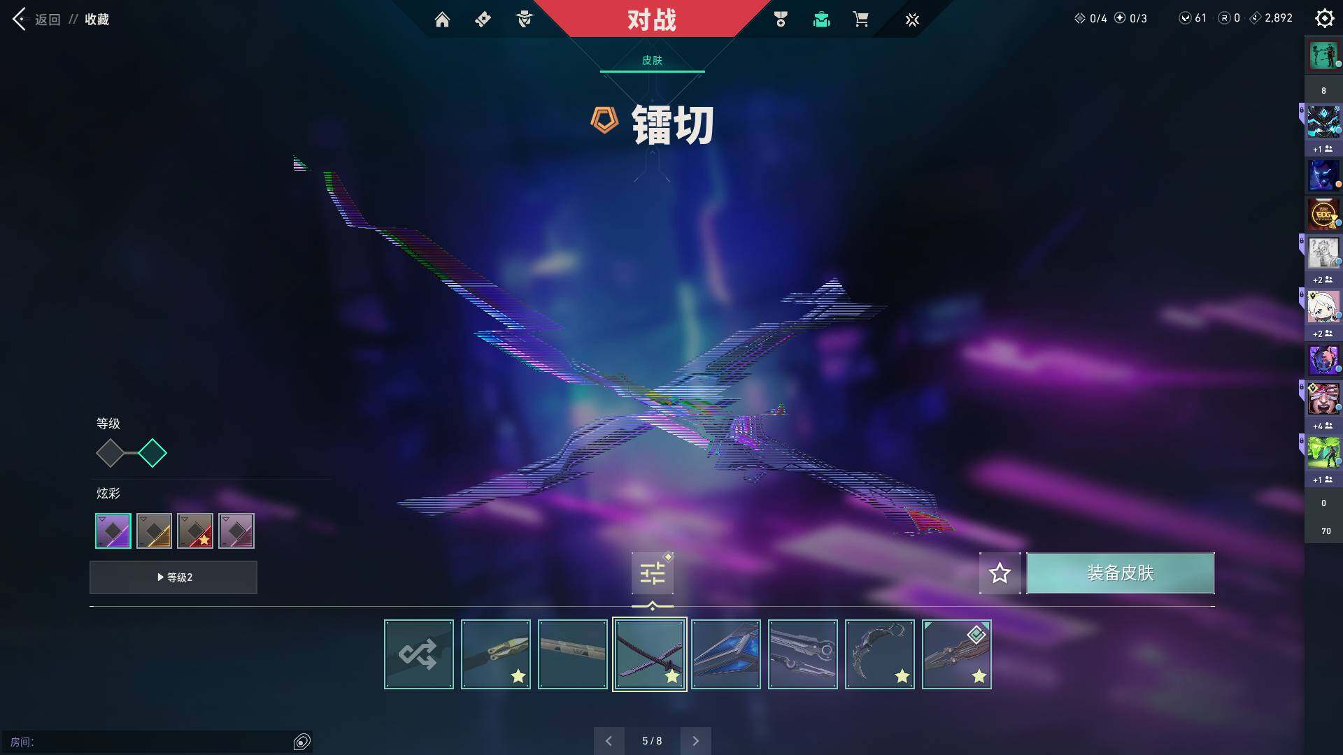 WWQQM313107无畏契约账号详情图17 WWQQM313107无畏契约账号详情图17