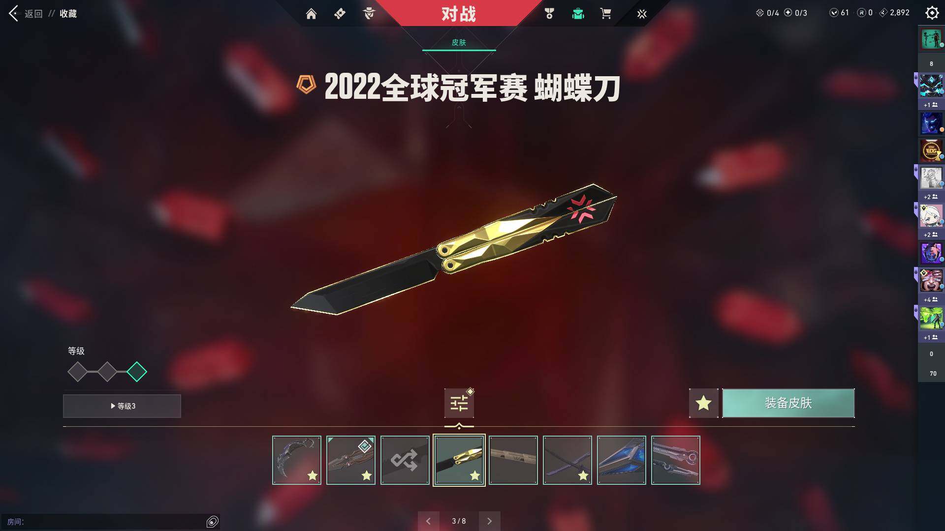 WWQQM313107无畏契约账号详情图18 WWQQM313107无畏契约账号详情图18