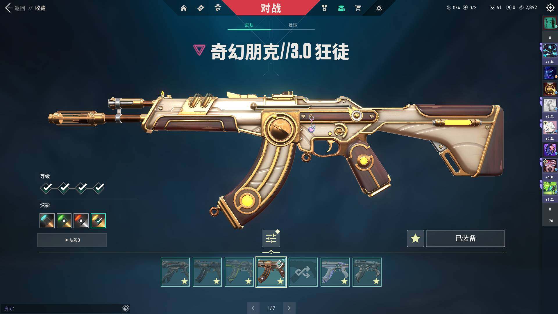 WWQQM313107无畏契约账号详情图19 WWQQM313107无畏契约账号详情图19