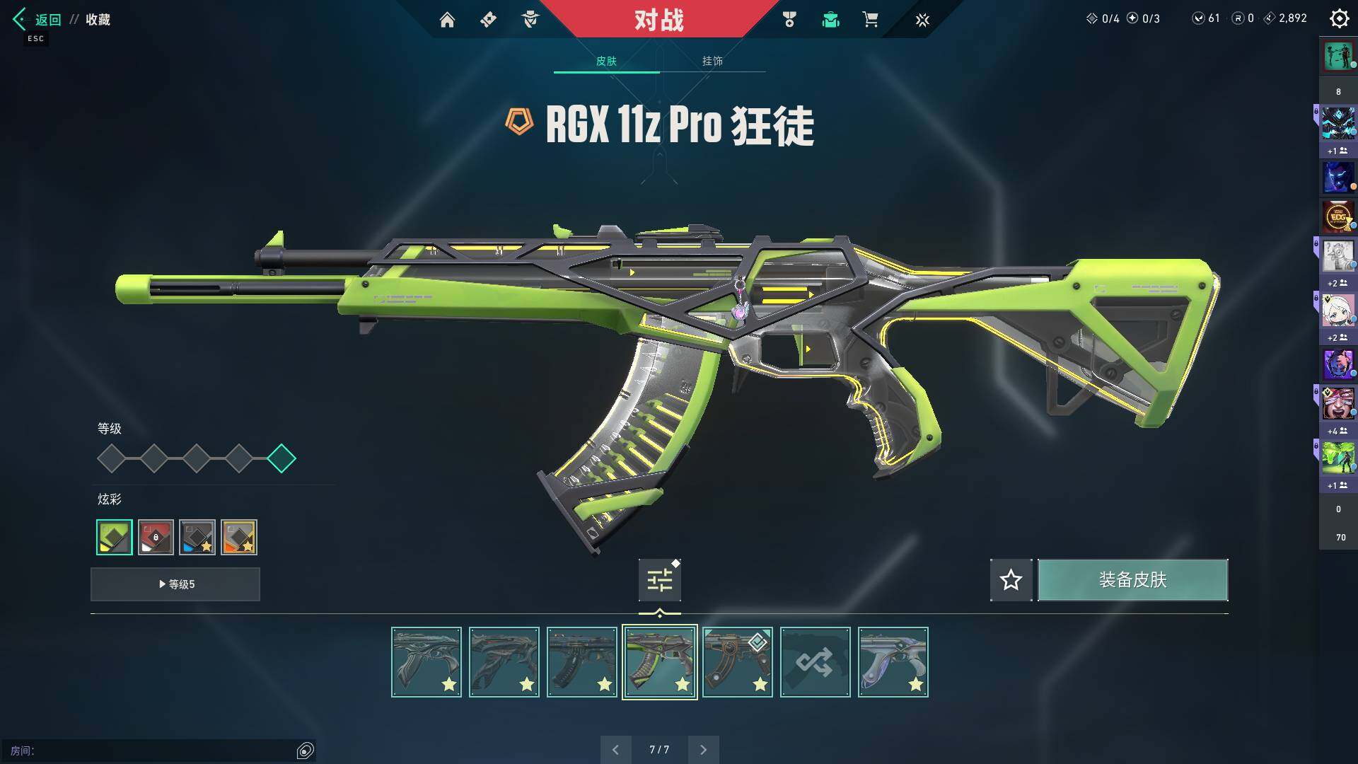 WWQQM313107无畏契约账号详情图20 WWQQM313107无畏契约账号详情图20