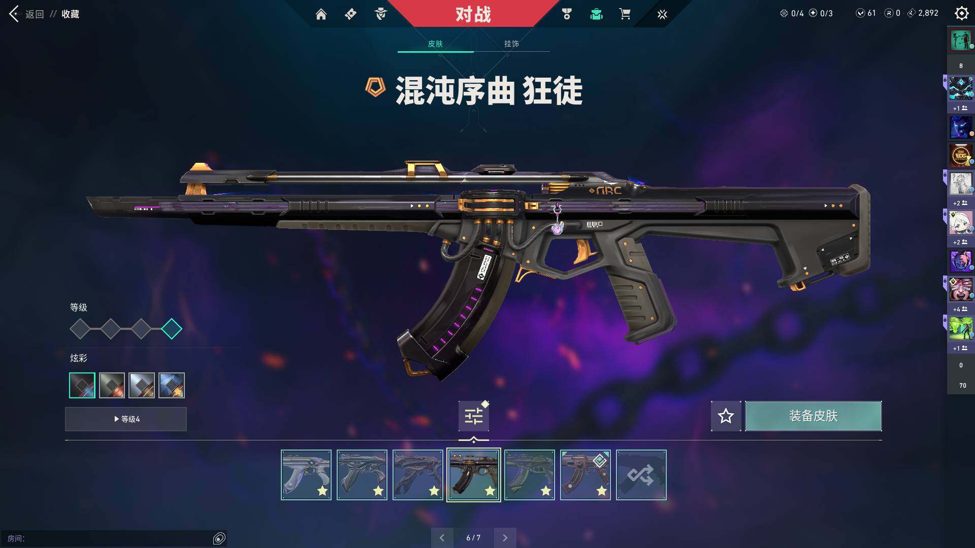 WWQQM313107无畏契约账号详情图21 WWQQM313107无畏契约账号详情图21