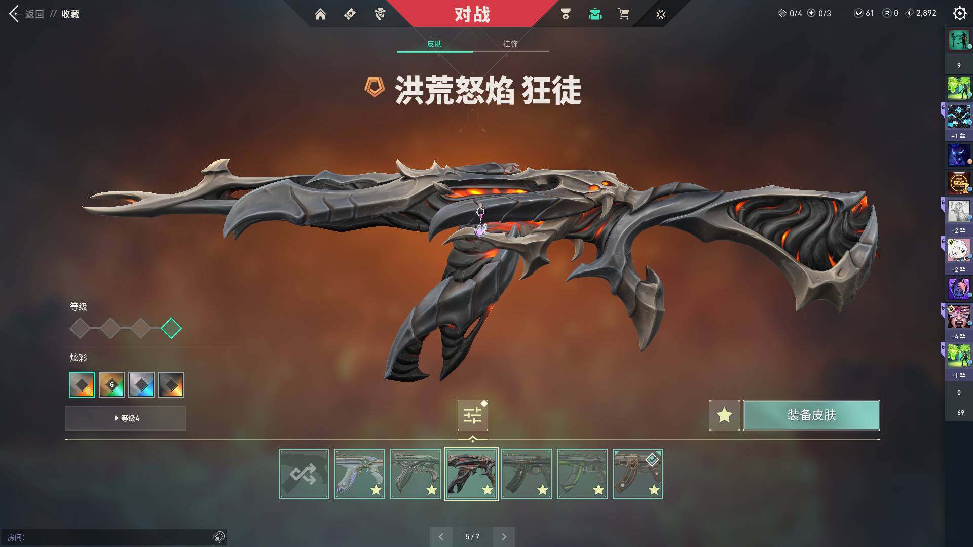 WWQQM313107无畏契约账号详情图22 WWQQM313107无畏契约账号详情图22