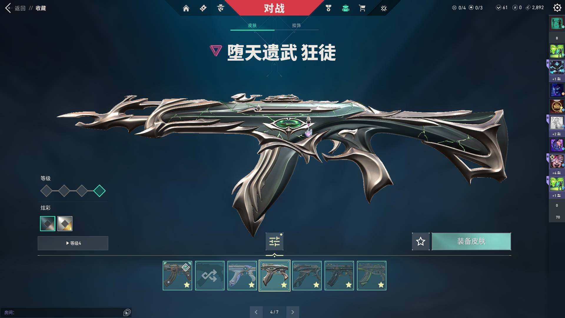 WWQQM313107无畏契约账号详情图23 WWQQM313107无畏契约账号详情图23