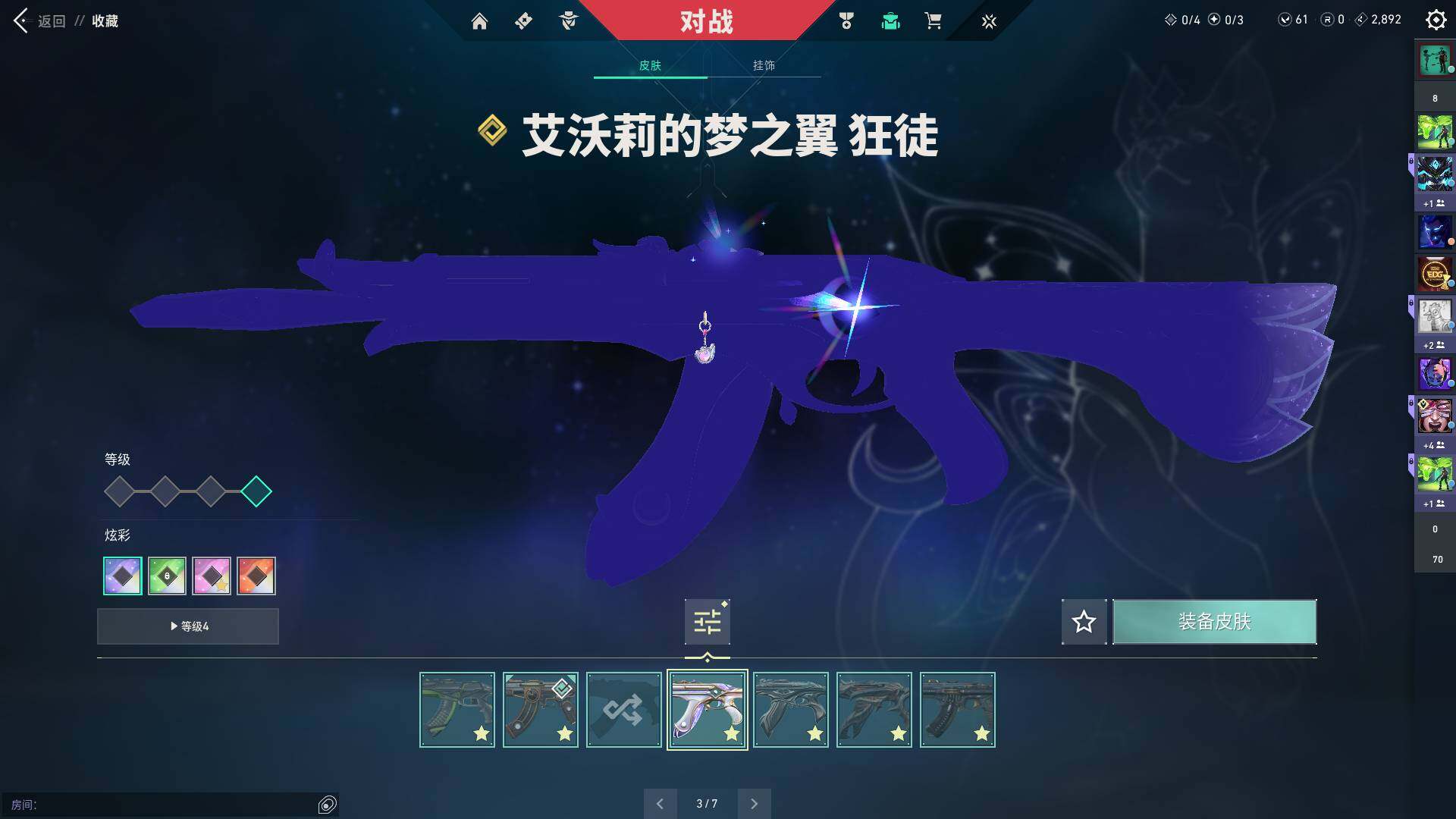 WWQQM313107无畏契约账号详情图24 WWQQM313107无畏契约账号详情图24